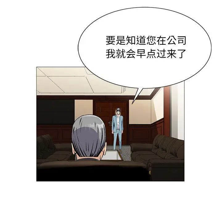 危险水位[顶通]韩漫全集-危险水位 第48话无删减无遮挡章节图片 