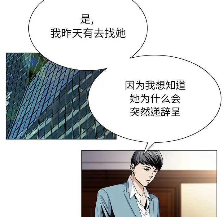 危险水位[顶通]韩漫全集-危险水位 第48话无删减无遮挡章节图片 