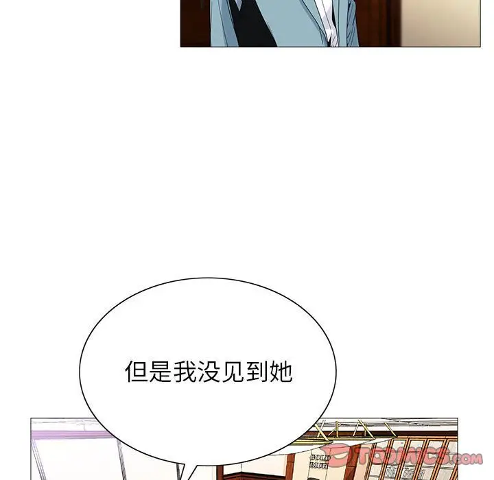 危险水位[顶通]韩漫全集-危险水位 第48话无删减无遮挡章节图片 