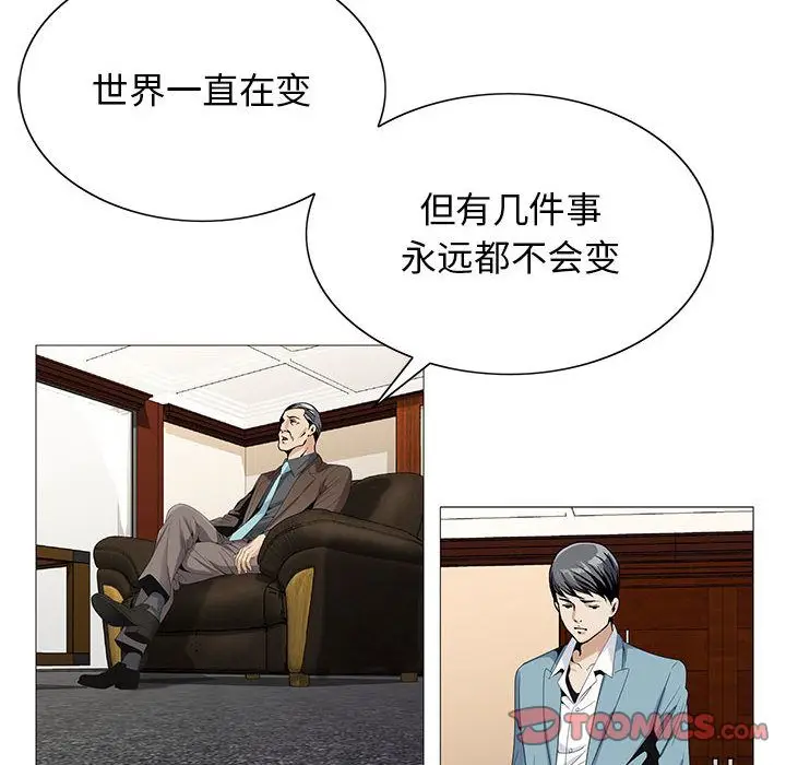 危险水位[顶通]韩漫全集-危险水位 第48话无删减无遮挡章节图片 