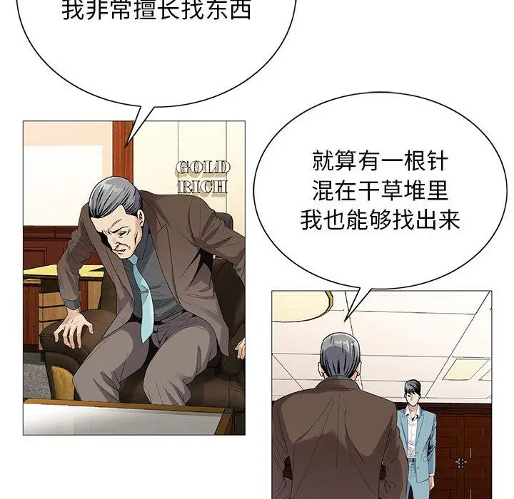 危险水位[顶通]韩漫全集-危险水位 第48话无删减无遮挡章节图片 
