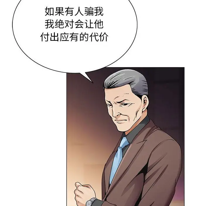 危险水位[顶通]韩漫全集-危险水位 第48话无删减无遮挡章节图片 
