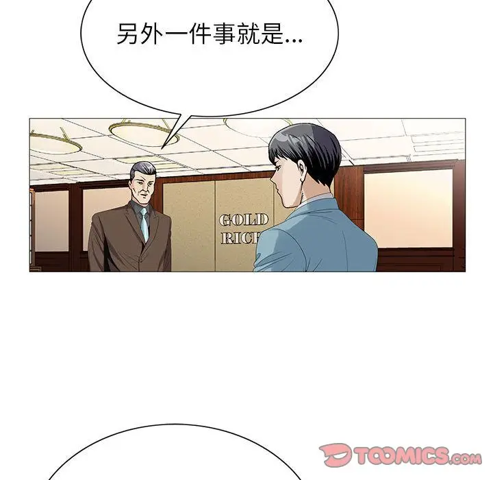 危险水位[顶通]韩漫全集-危险水位 第48话无删减无遮挡章节图片 