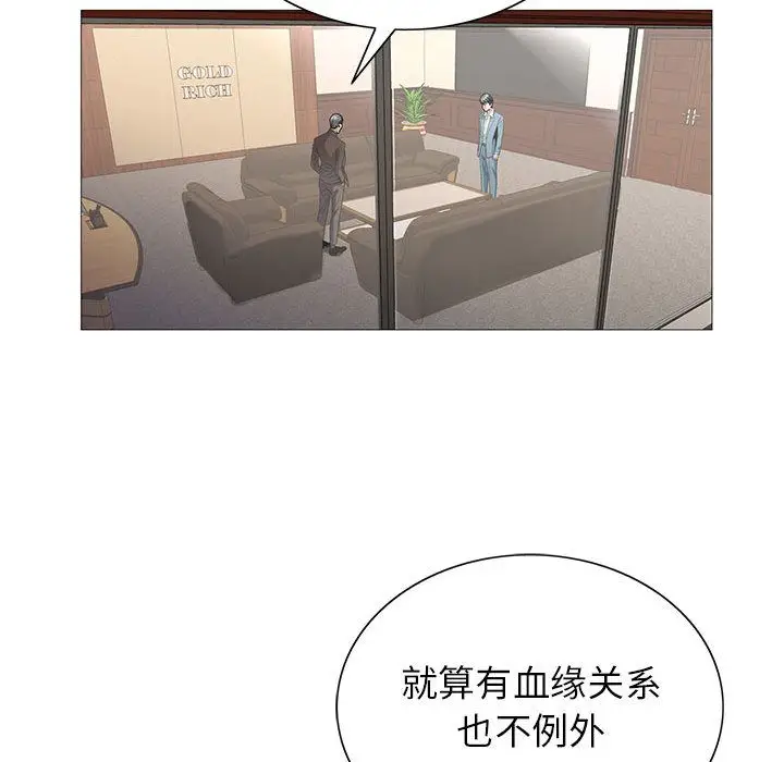 危险水位[顶通]韩漫全集-危险水位 第48话无删减无遮挡章节图片 
