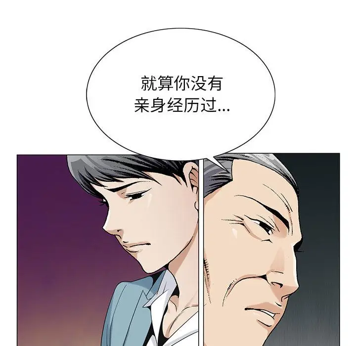 危险水位[顶通]韩漫全集-危险水位 第48话无删减无遮挡章节图片 