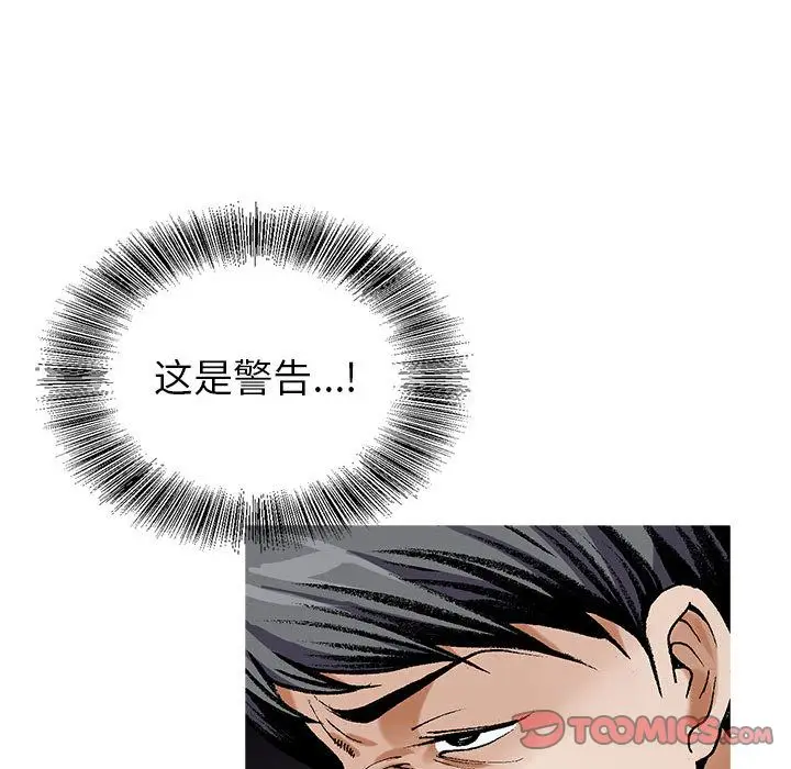 危险水位[顶通]韩漫全集-危险水位 第48话无删减无遮挡章节图片 
