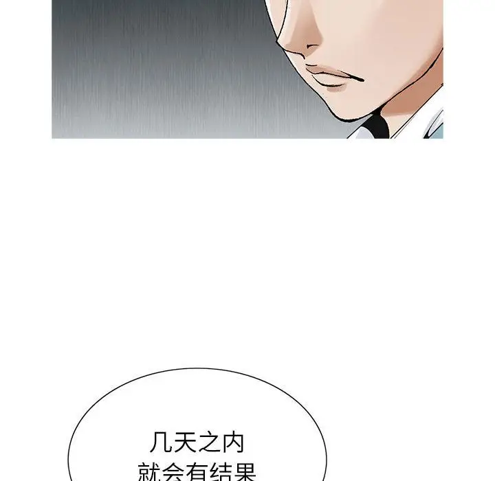 危险水位[顶通]韩漫全集-危险水位 第48话无删减无遮挡章节图片 