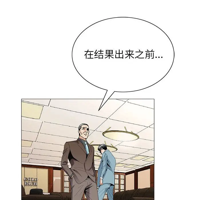 危险水位[顶通]韩漫全集-危险水位 第48话无删减无遮挡章节图片 