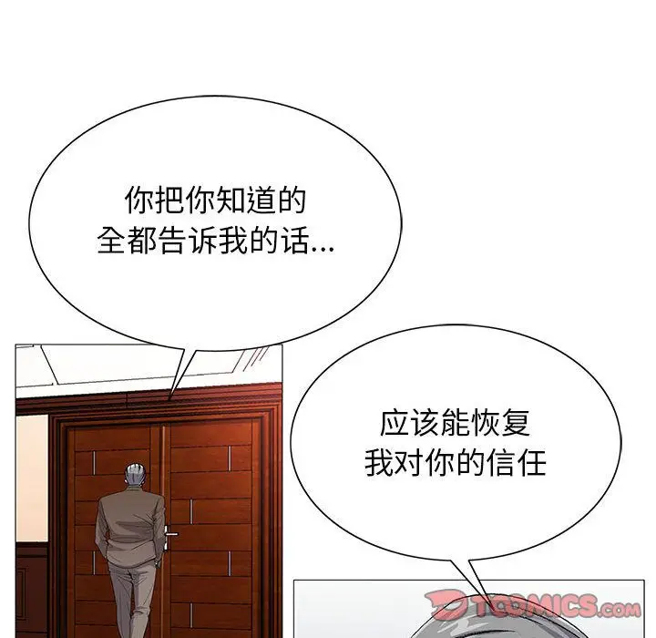 危险水位[顶通]韩漫全集-危险水位 第48话无删减无遮挡章节图片 