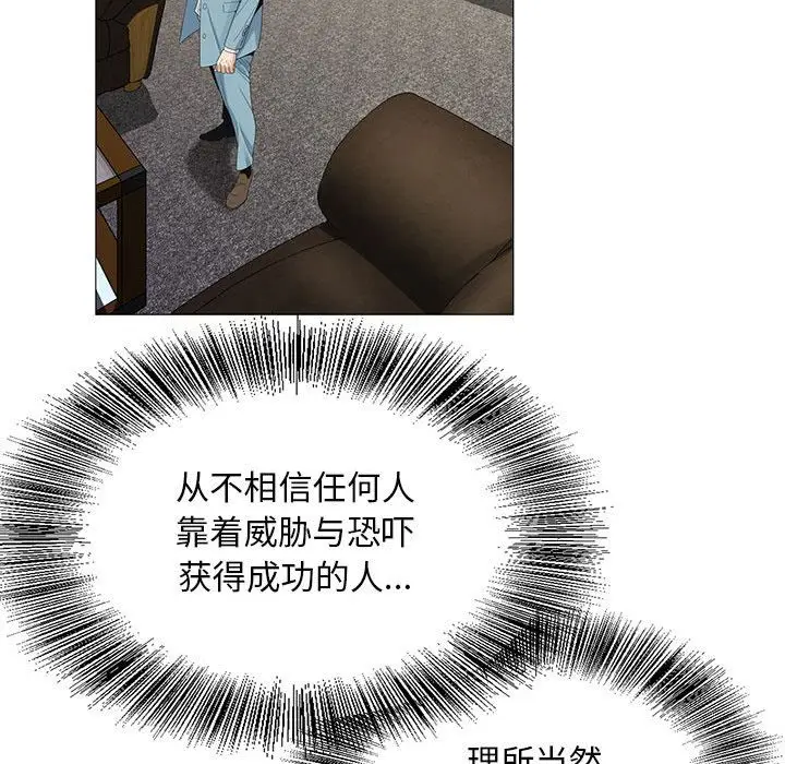 危险水位[顶通]韩漫全集-危险水位 第48话无删减无遮挡章节图片 