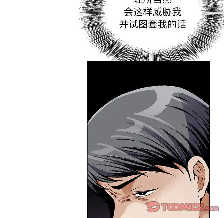 危险水位[顶通]韩漫全集-危险水位 第48话无删减无遮挡章节图片 