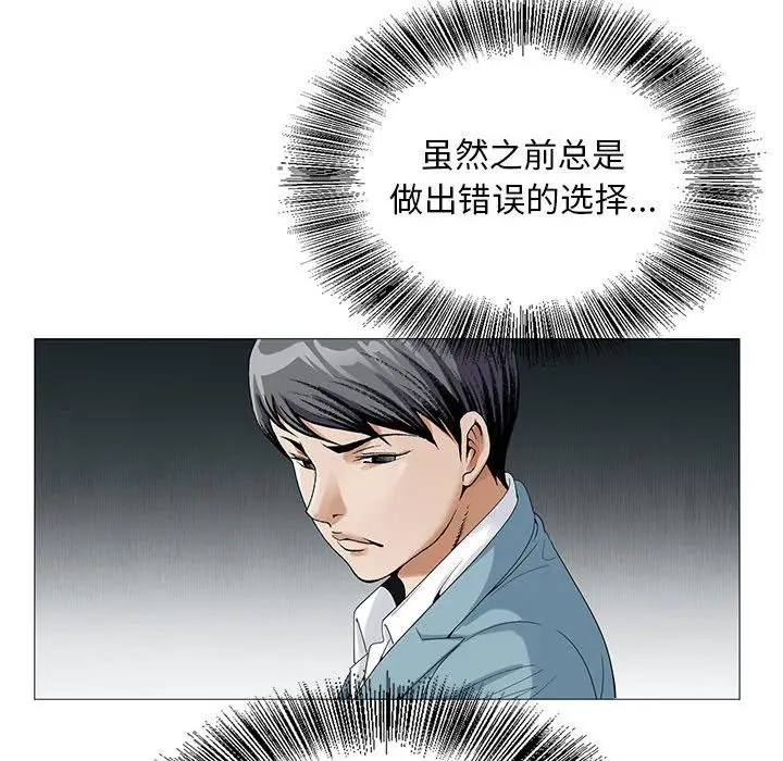 危险水位[顶通]韩漫全集-危险水位 第48话无删减无遮挡章节图片 
