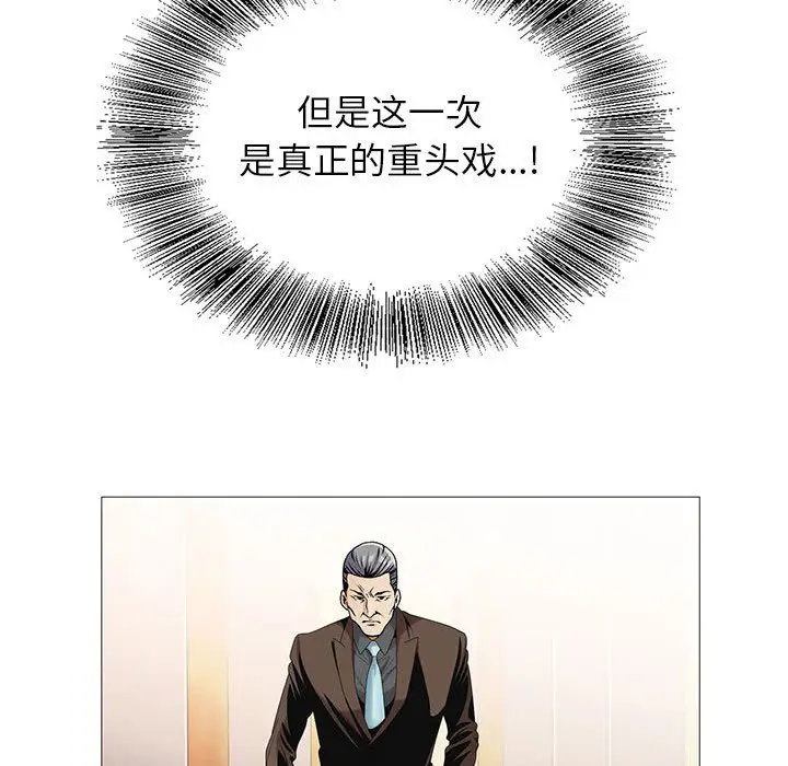 危险水位[顶通]韩漫全集-危险水位 第48话无删减无遮挡章节图片 