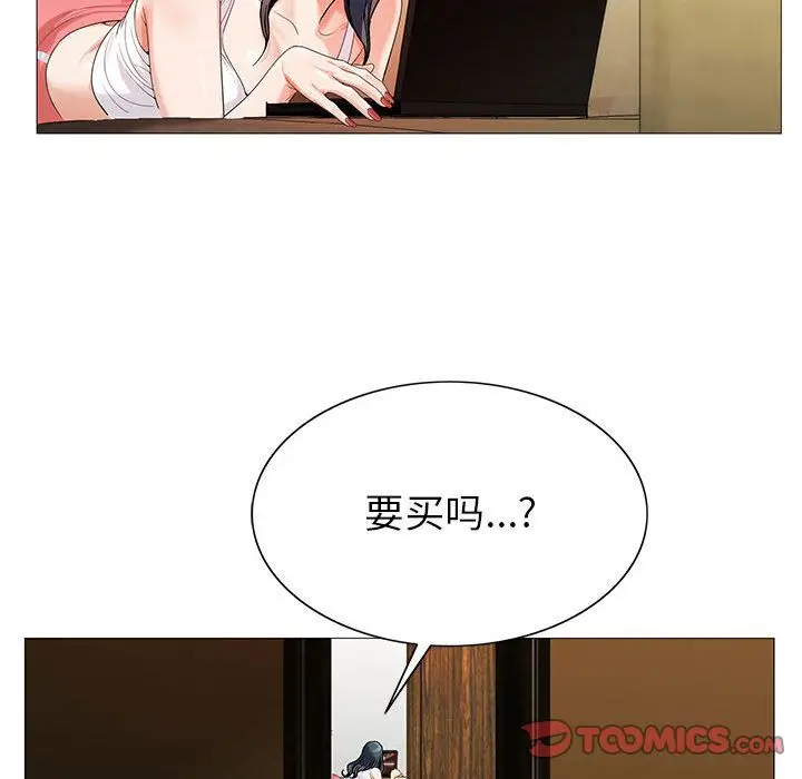 危险水位[顶通]韩漫全集-危险水位 第48话无删减无遮挡章节图片 