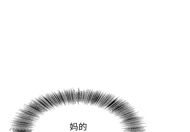 危险水位[顶通]韩漫全集-危险水位 第49话无删减无遮挡章节图片 