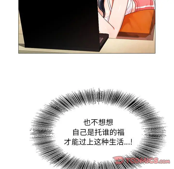 危险水位[顶通]韩漫全集-危险水位 第49话无删减无遮挡章节图片 