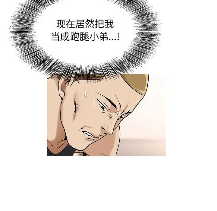 危险水位[顶通]韩漫全集-危险水位 第49话无删减无遮挡章节图片 
