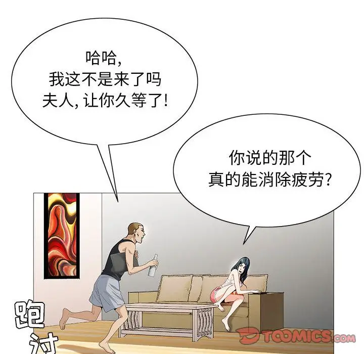 危险水位[顶通]韩漫全集-危险水位 第49话无删减无遮挡章节图片 