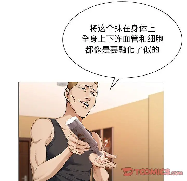 危险水位[顶通]韩漫全集-危险水位 第49话无删减无遮挡章节图片 