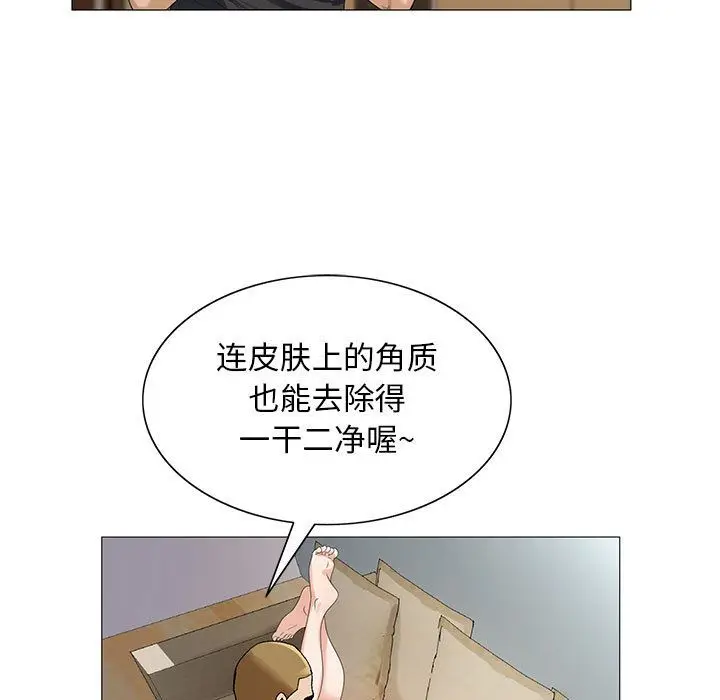 危险水位[顶通]韩漫全集-危险水位 第49话无删减无遮挡章节图片 