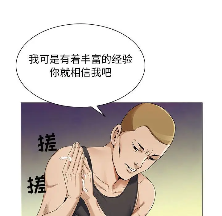 危险水位[顶通]韩漫全集-危险水位 第49话无删减无遮挡章节图片 