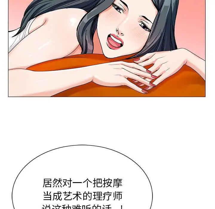 危险水位[顶通]韩漫全集-危险水位 第49话无删减无遮挡章节图片 
