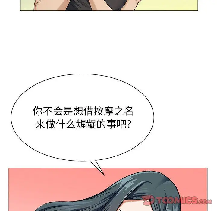 危险水位[顶通]韩漫全集-危险水位 第49话无删减无遮挡章节图片 