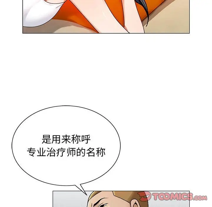 危险水位[顶通]韩漫全集-危险水位 第49话无删减无遮挡章节图片 