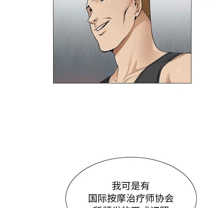 危险水位[顶通]韩漫全集-危险水位 第49话无删减无遮挡章节图片 