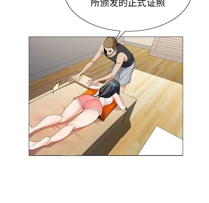危险水位[顶通]韩漫全集-危险水位 第49话无删减无遮挡章节图片 