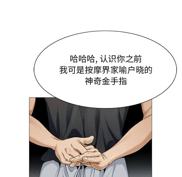 危险水位[顶通]韩漫全集-危险水位 第49话无删减无遮挡章节图片 