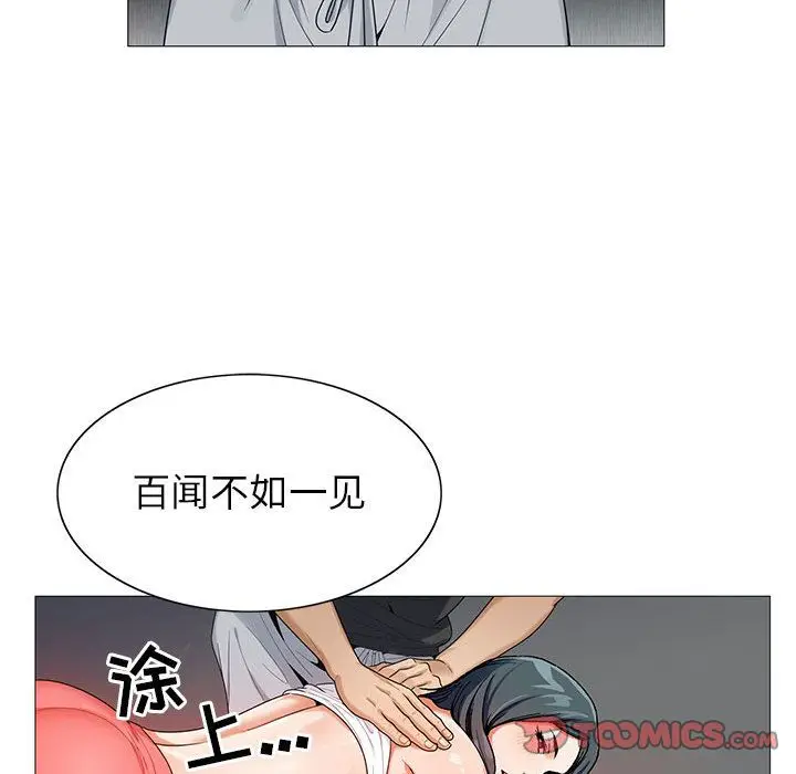危险水位[顶通]韩漫全集-危险水位 第49话无删减无遮挡章节图片 