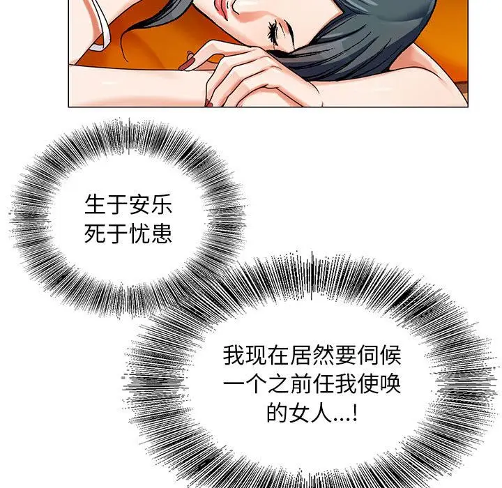 危险水位[顶通]韩漫全集-危险水位 第49话无删减无遮挡章节图片 
