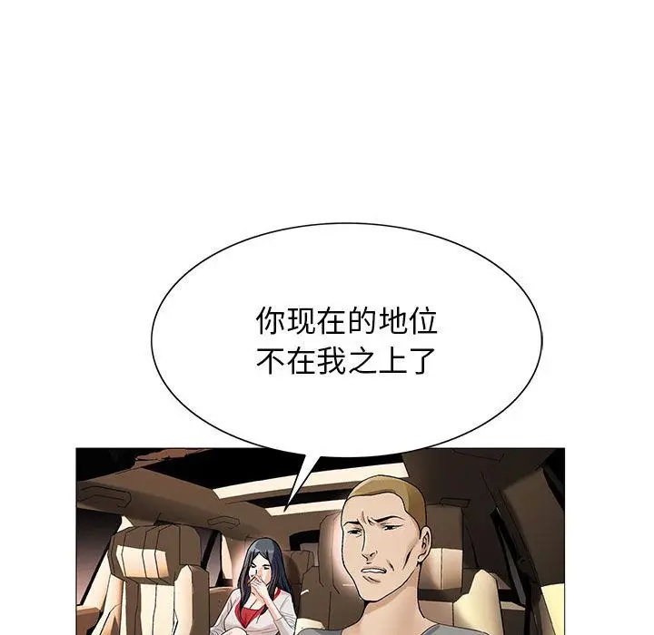 危险水位[顶通]韩漫全集-危险水位 第49话无删减无遮挡章节图片 
