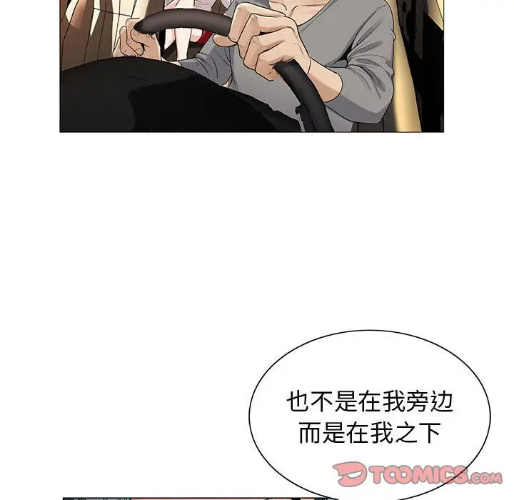 危险水位[顶通]韩漫全集-危险水位 第49话无删减无遮挡章节图片 