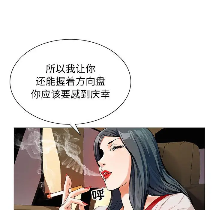 危险水位[顶通]韩漫全集-危险水位 第49话无删减无遮挡章节图片 