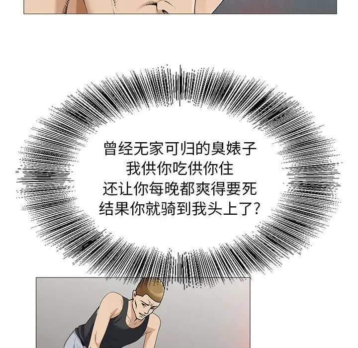 危险水位[顶通]韩漫全集-危险水位 第49话无删减无遮挡章节图片 