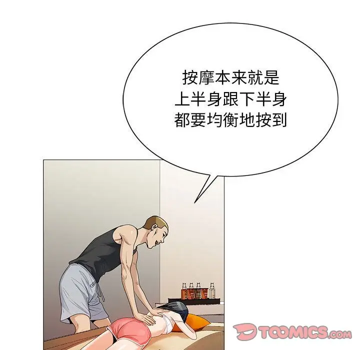 危险水位[顶通]韩漫全集-危险水位 第49话无删减无遮挡章节图片 