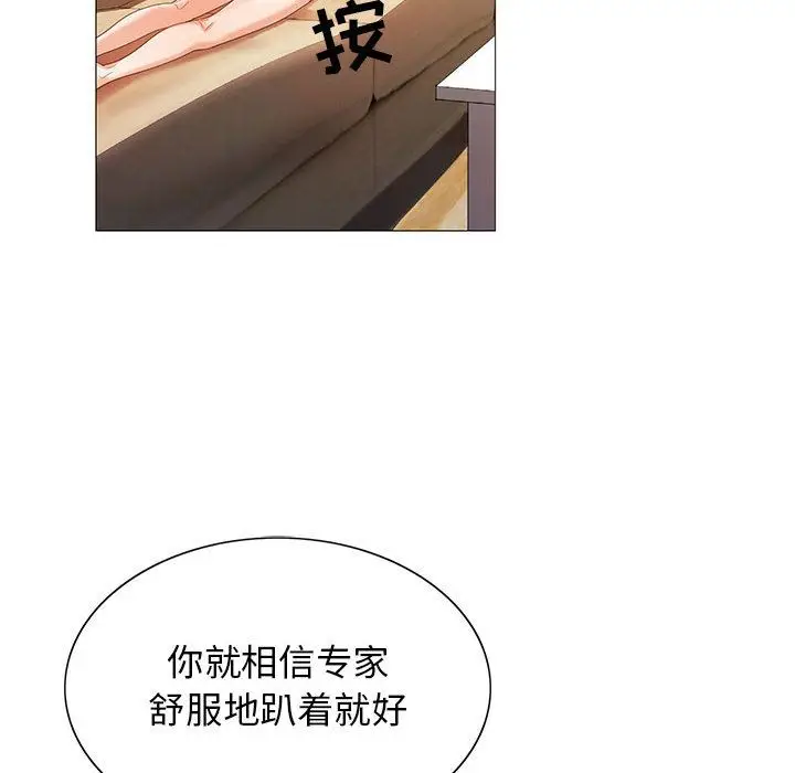 危险水位[顶通]韩漫全集-危险水位 第49话无删减无遮挡章节图片 