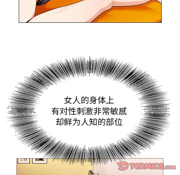 危险水位[顶通]韩漫全集-危险水位 第49话无删减无遮挡章节图片 