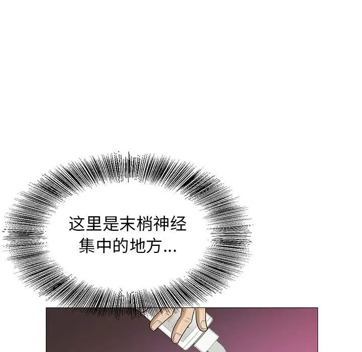 危险水位[顶通]韩漫全集-危险水位 第49话无删减无遮挡章节图片 