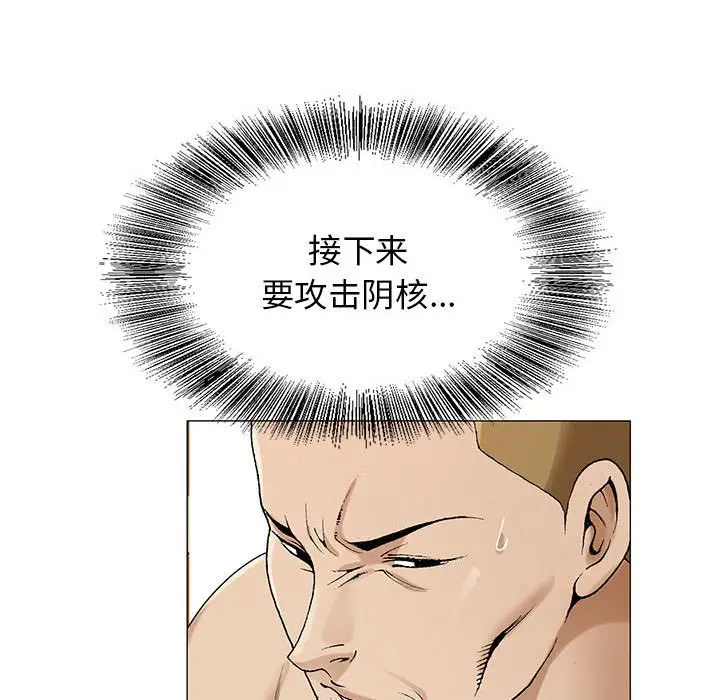 危险水位[顶通]韩漫全集-危险水位 第49话无删减无遮挡章节图片 