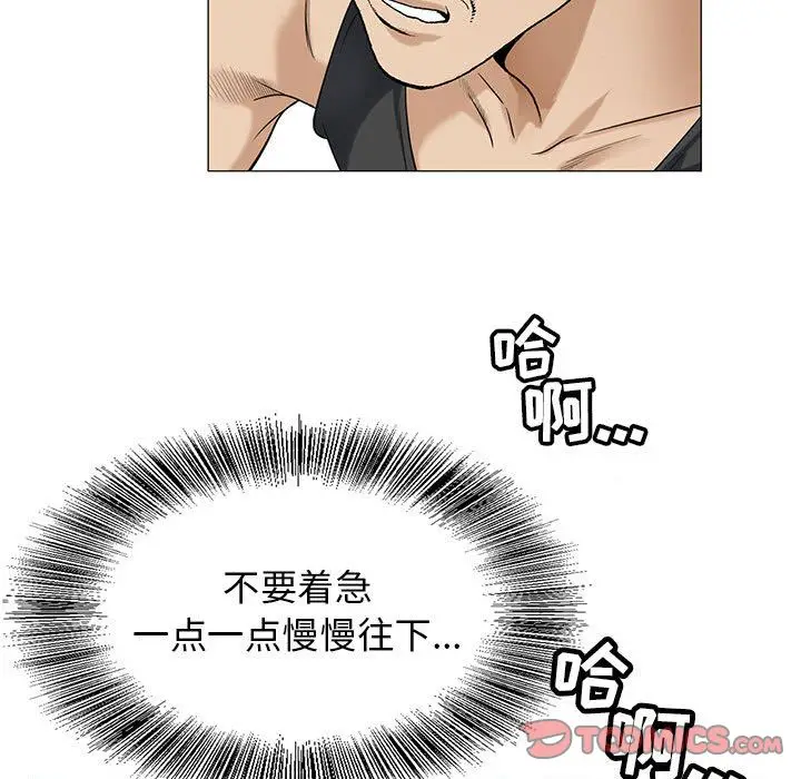 危险水位[顶通]韩漫全集-危险水位 第49话无删减无遮挡章节图片 