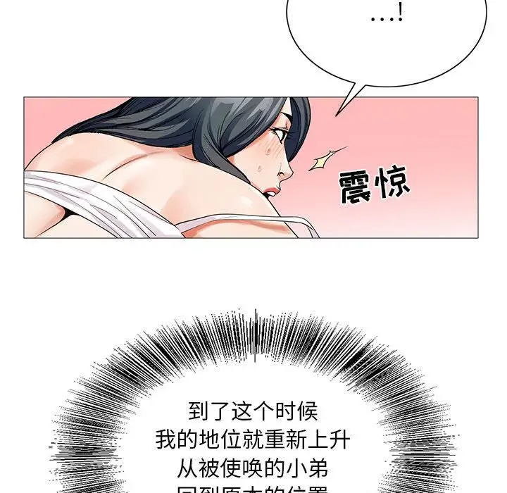 危险水位[顶通]韩漫全集-危险水位 第49话无删减无遮挡章节图片 
