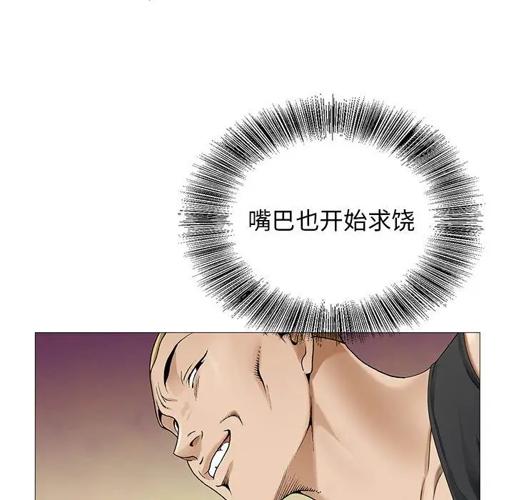 危险水位[顶通]韩漫全集-危险水位 第49话无删减无遮挡章节图片 