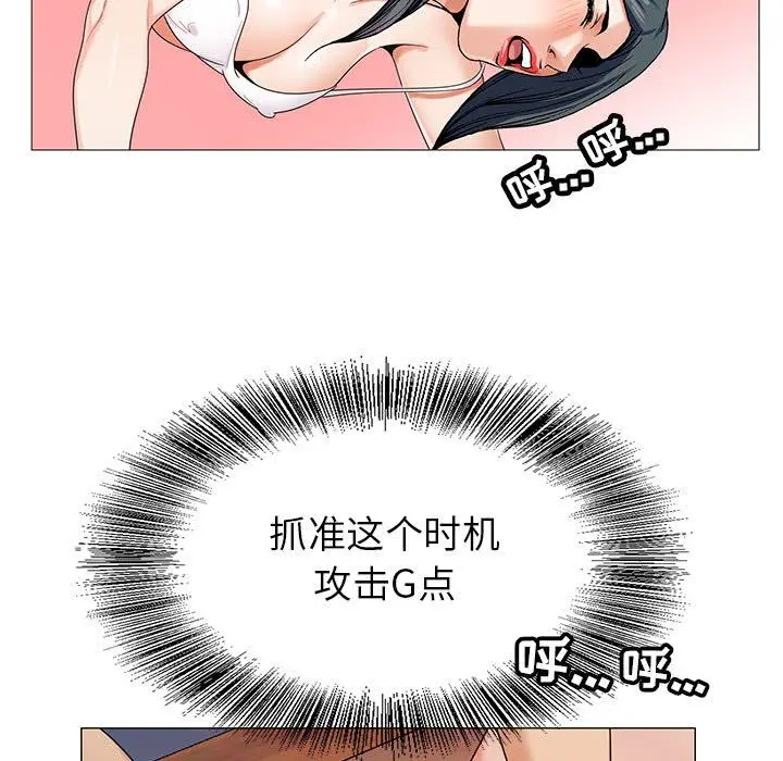 危险水位[顶通]韩漫全集-危险水位 第49话无删减无遮挡章节图片 