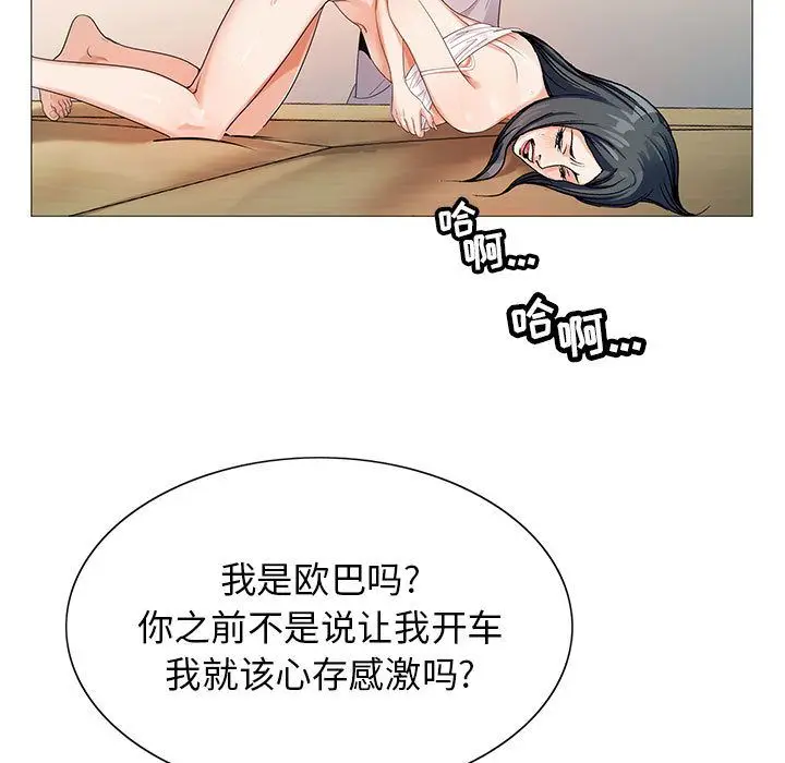 危险水位[顶通]韩漫全集-危险水位 第49话无删减无遮挡章节图片 