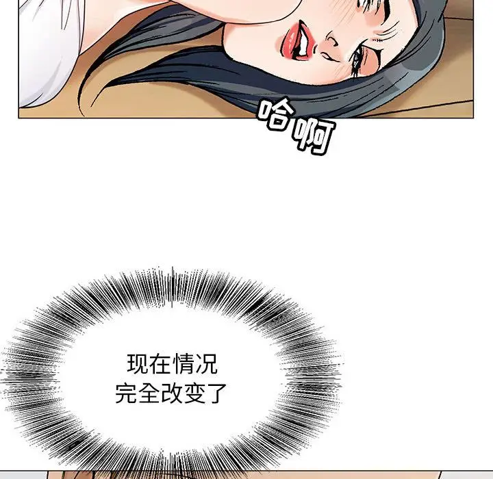 危险水位[顶通]韩漫全集-危险水位 第49话无删减无遮挡章节图片 