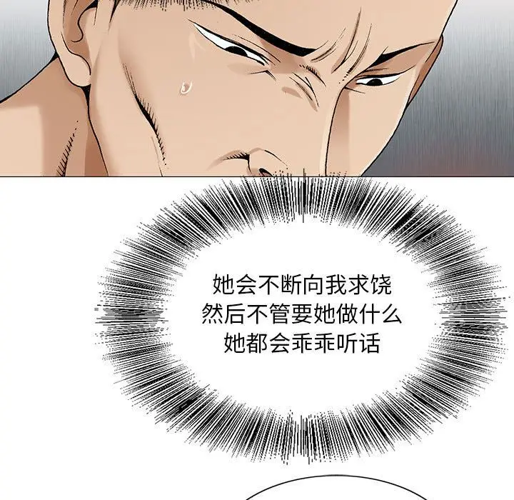 危险水位[顶通]韩漫全集-危险水位 第49话无删减无遮挡章节图片 