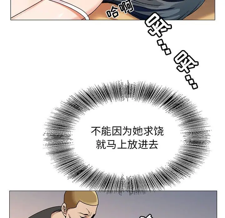 危险水位[顶通]韩漫全集-危险水位 第49话无删减无遮挡章节图片 